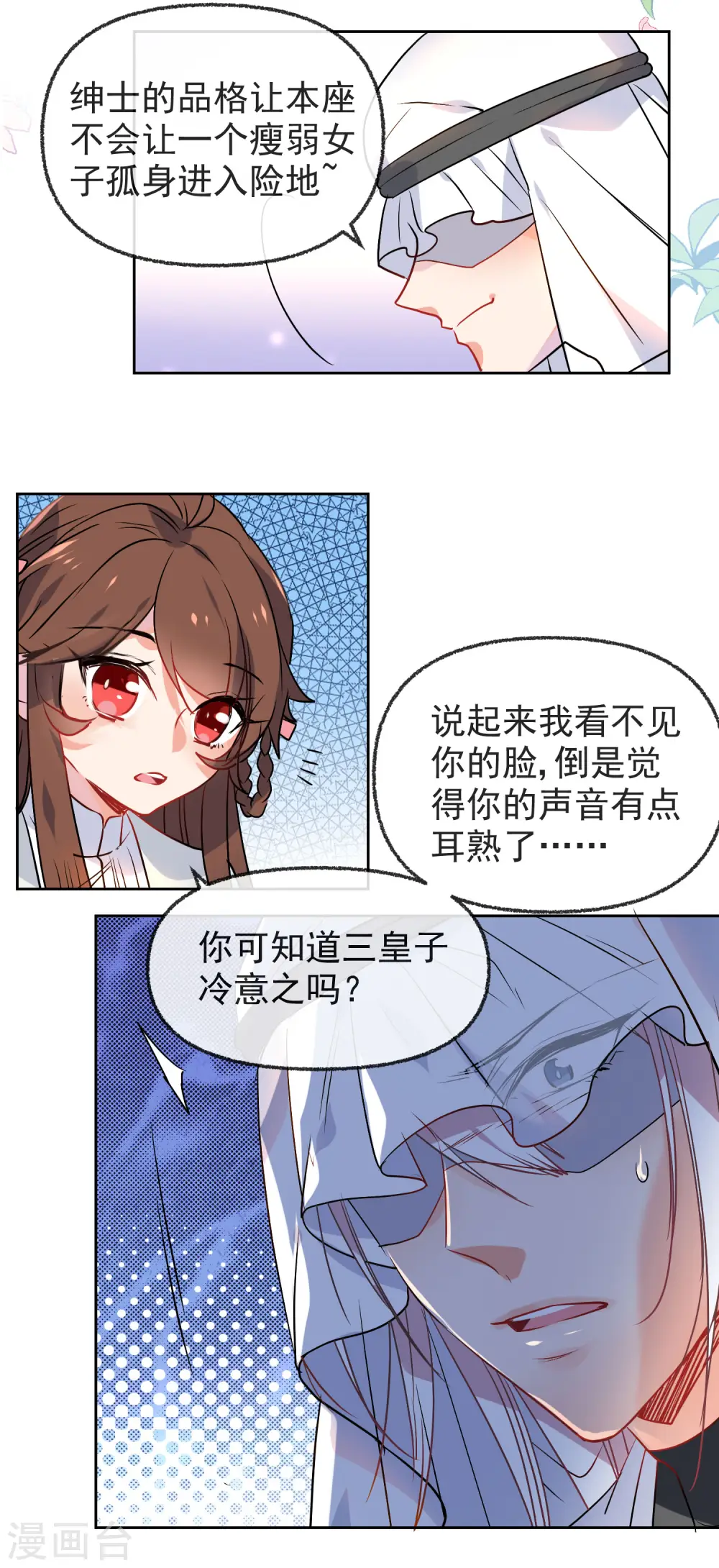 第167话 信任14