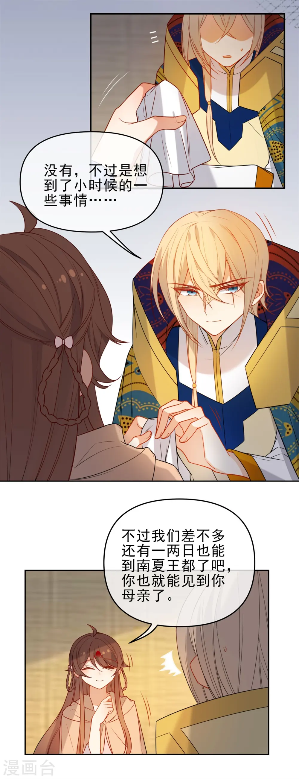 第216话 我会保护你19