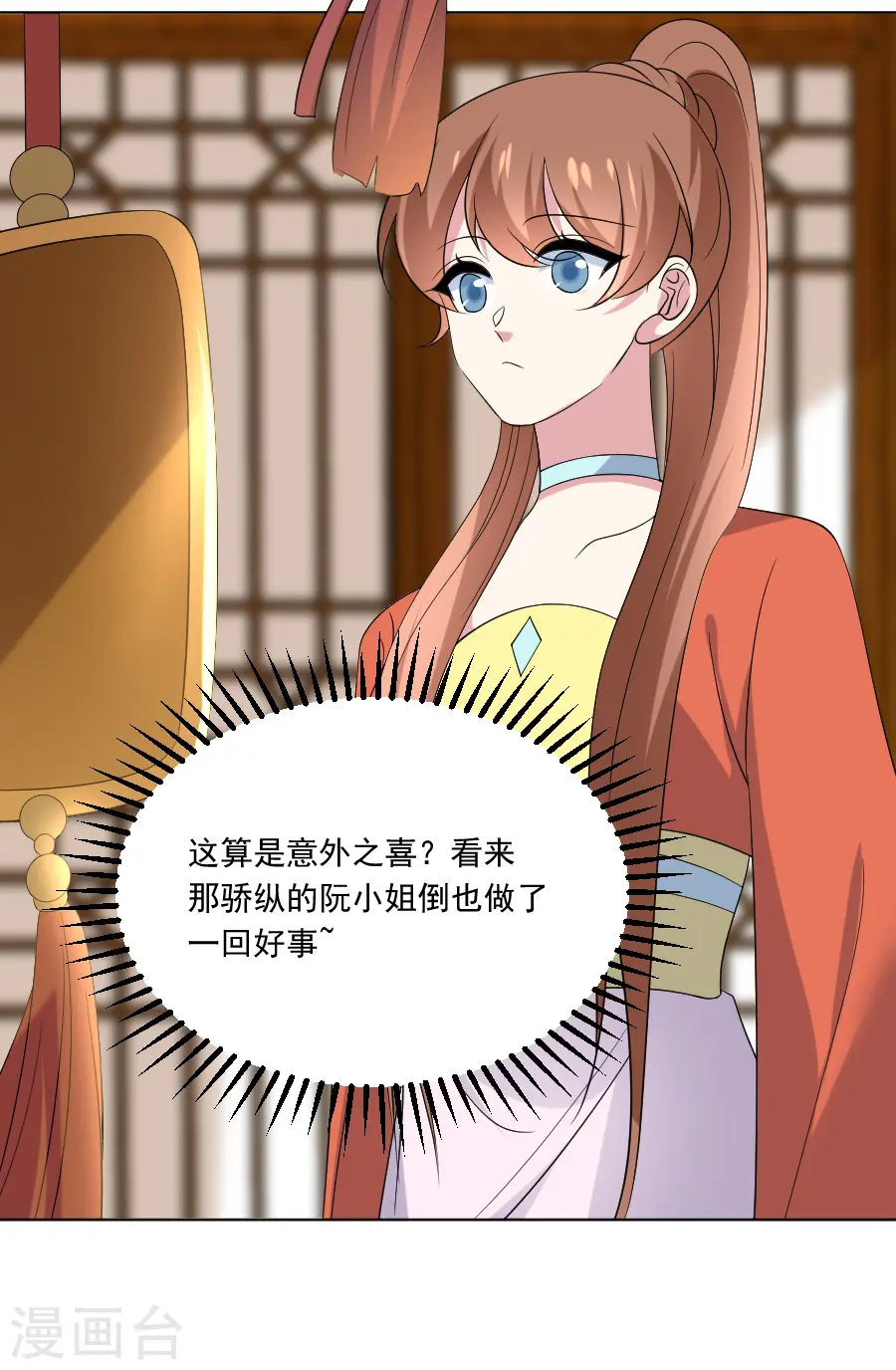 第284话 意外之喜14