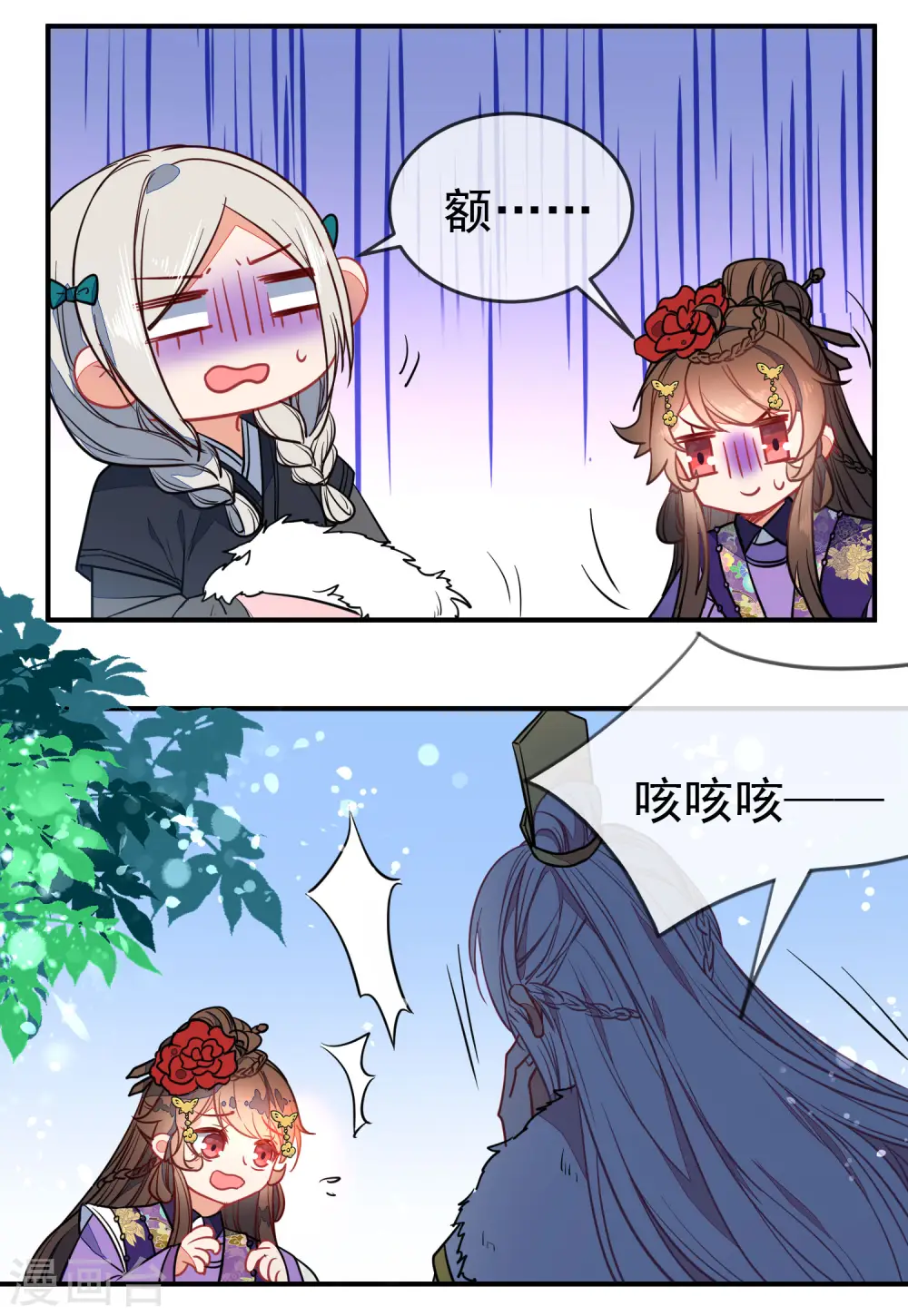 第99话 兄妹情5