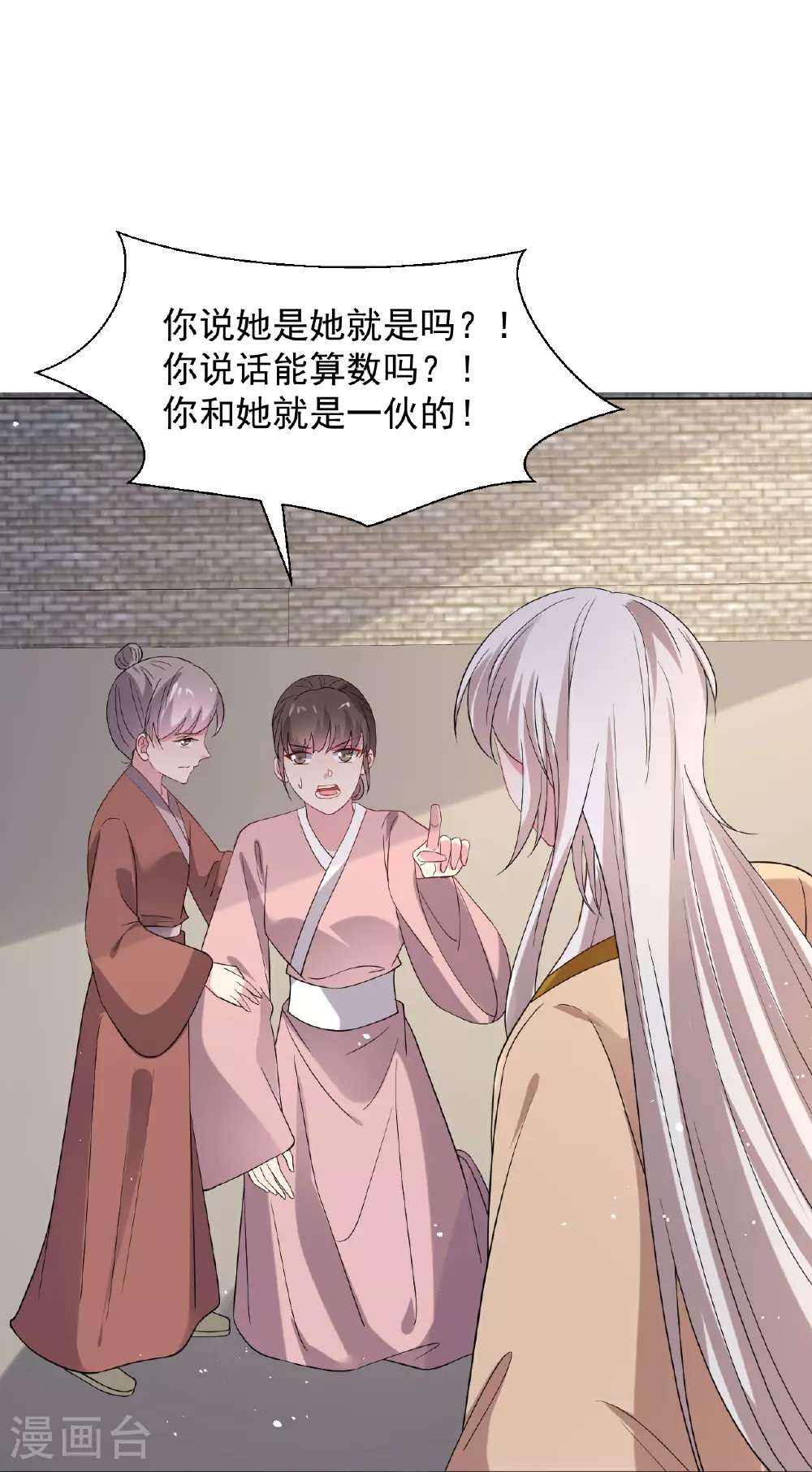 第348话 中计13