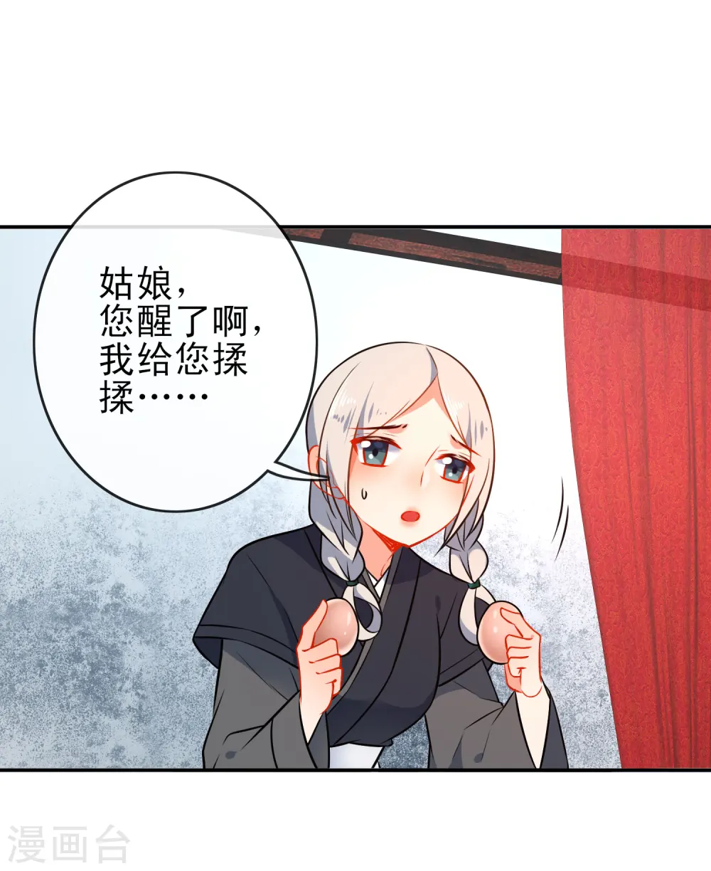 第76话 放不开你了12
