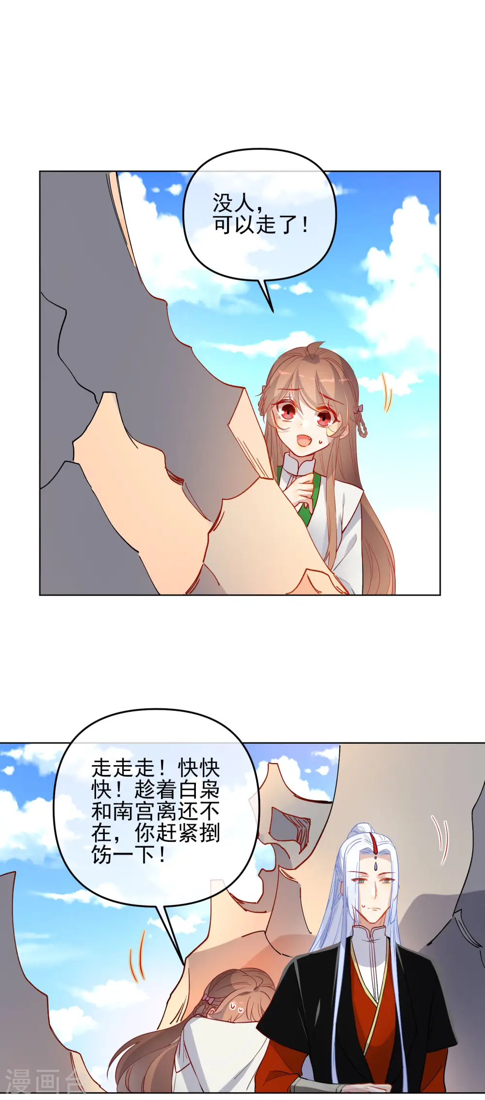 第177话 用完就丢？12