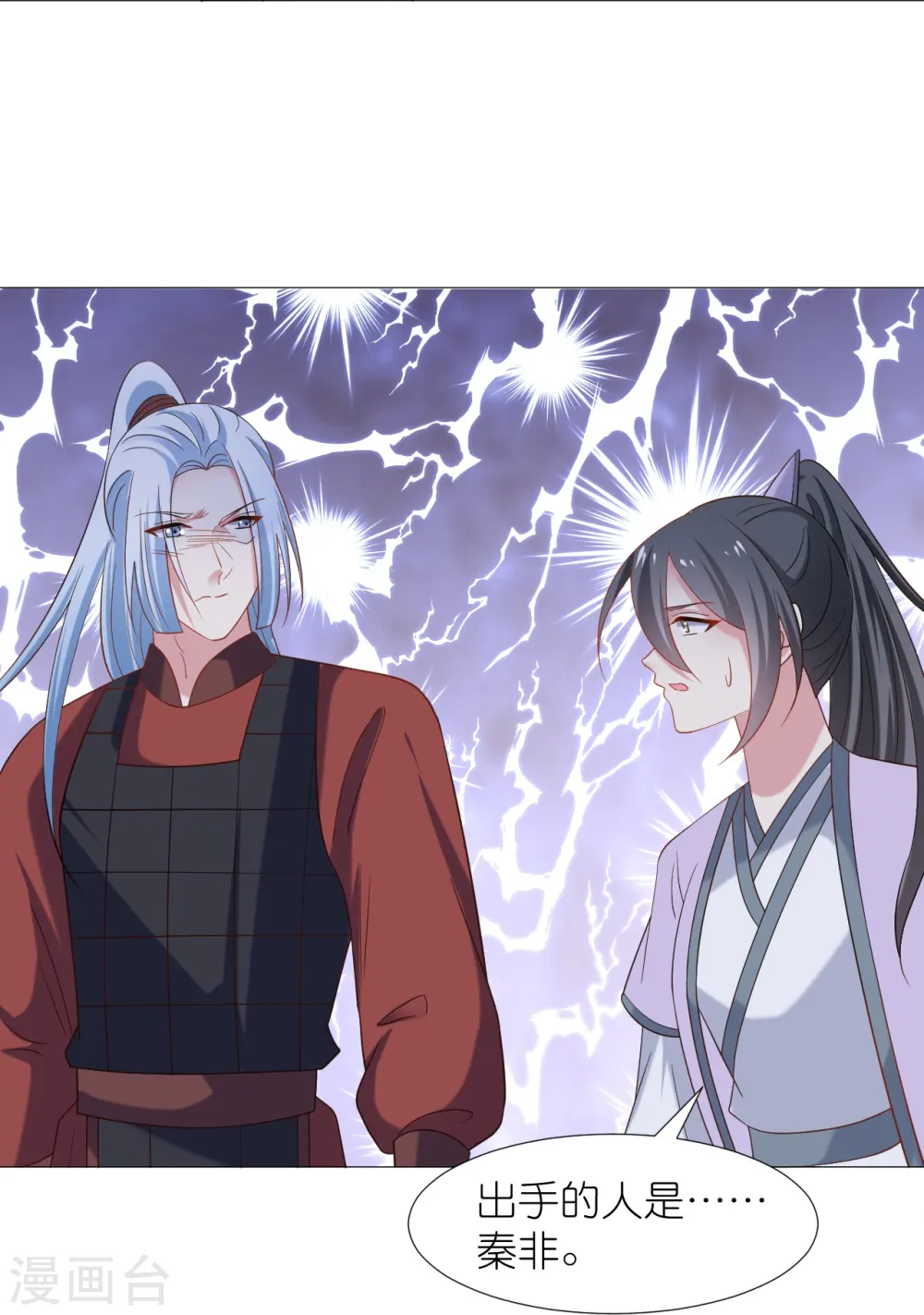 第335话 请君入瓮35