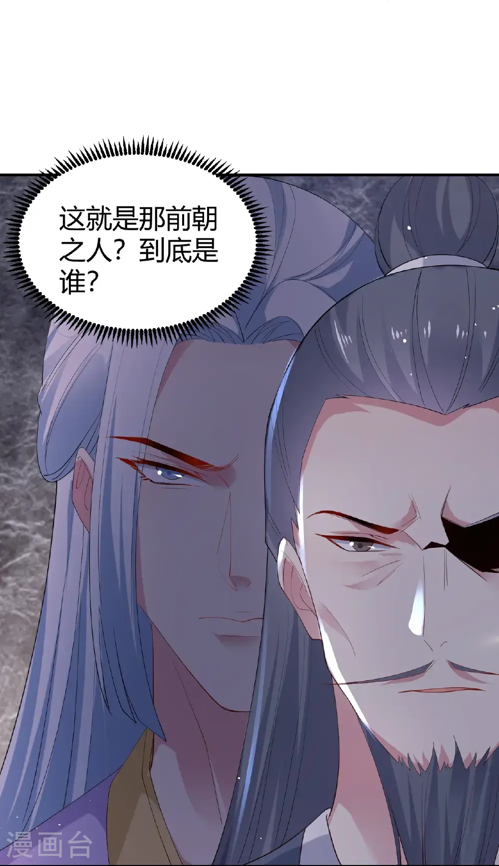 第354话 自尊与自傲19