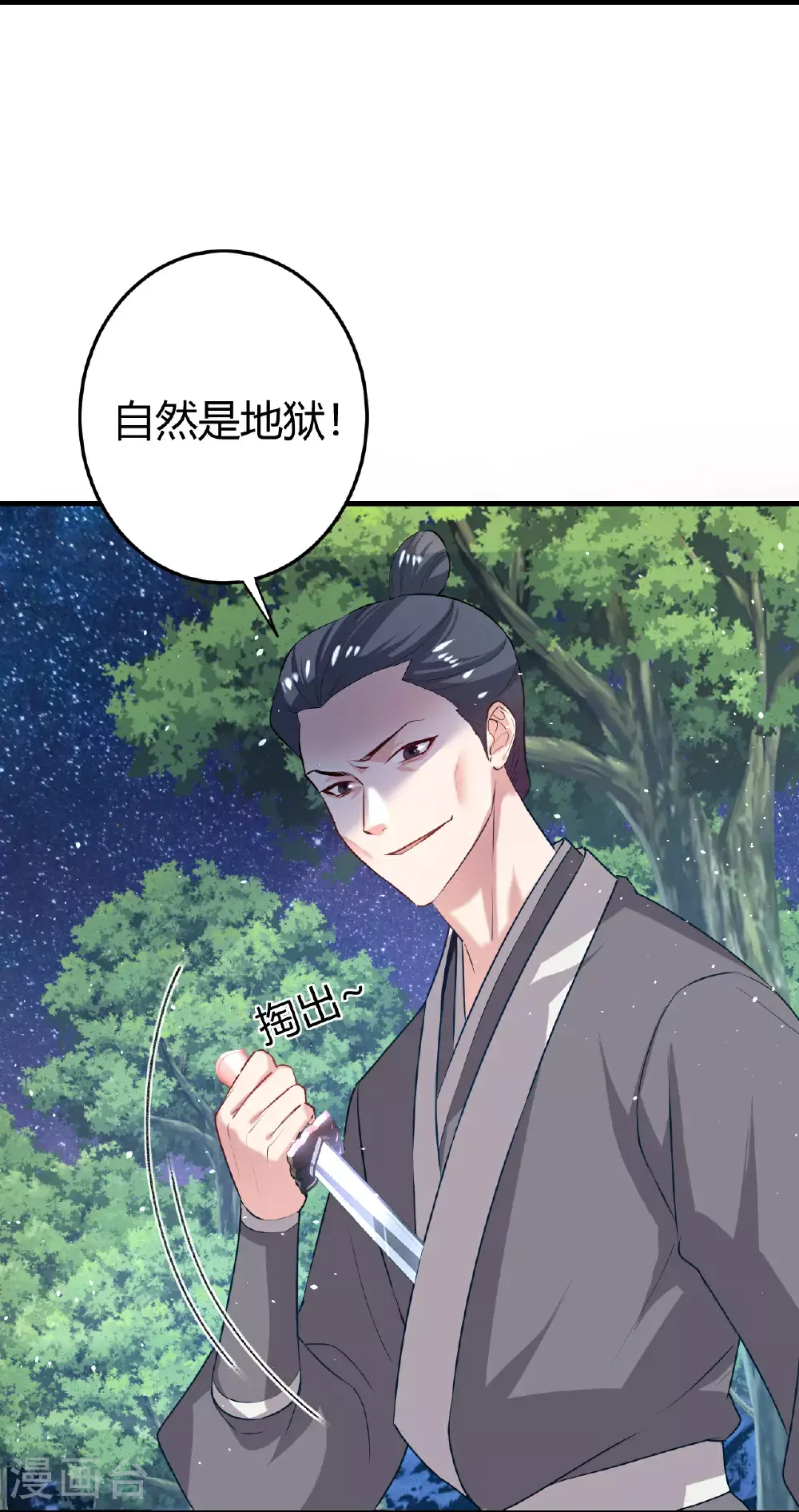 第352话 孤身入敌营3