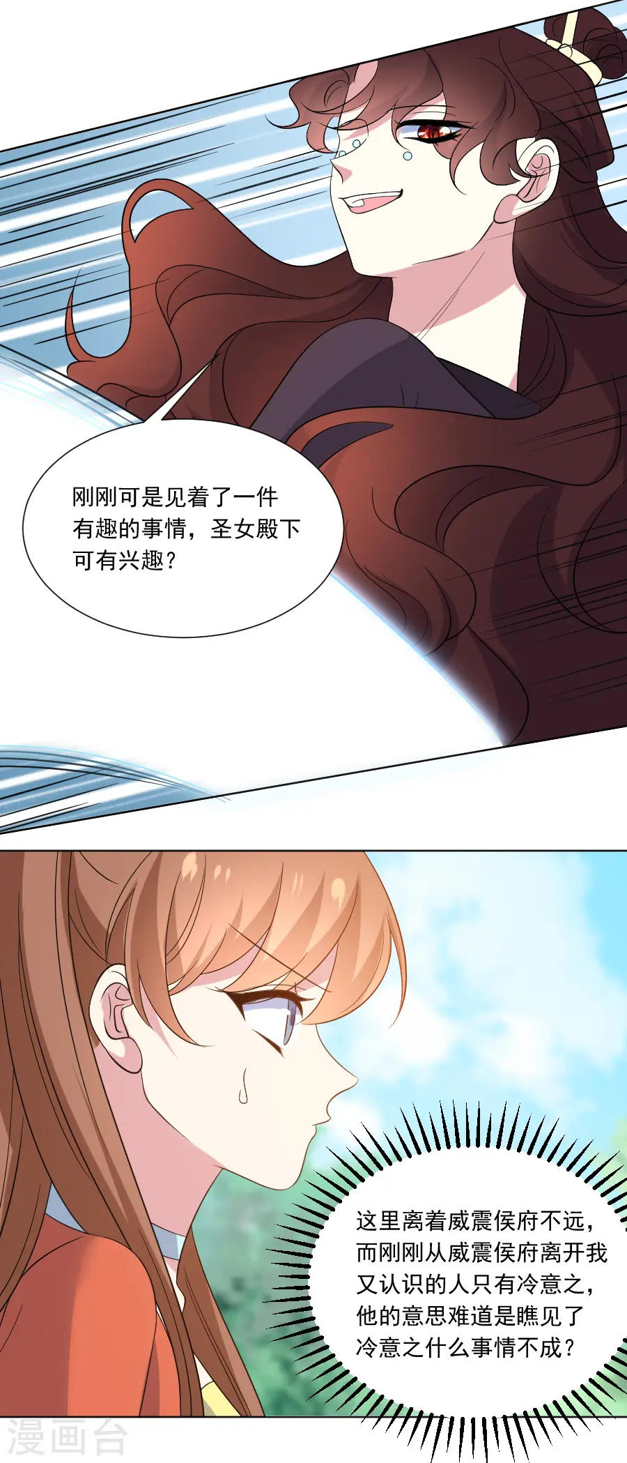 第284话 意外之喜19