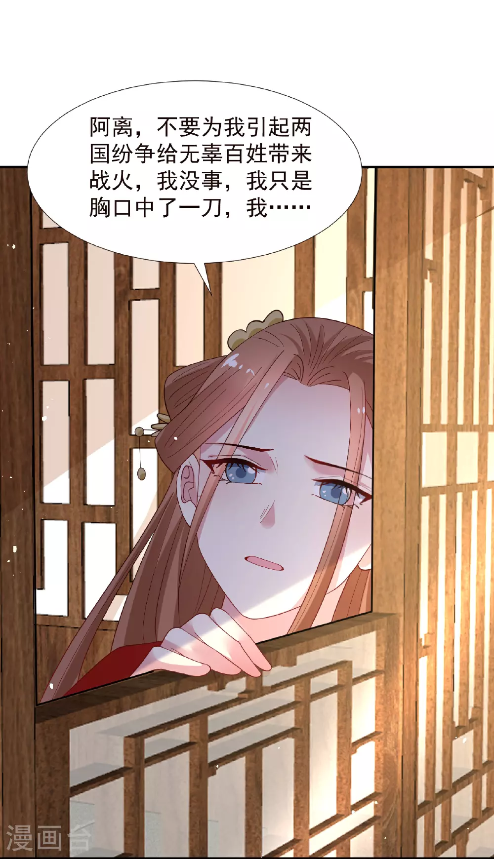 第349话 活捉老贼20
