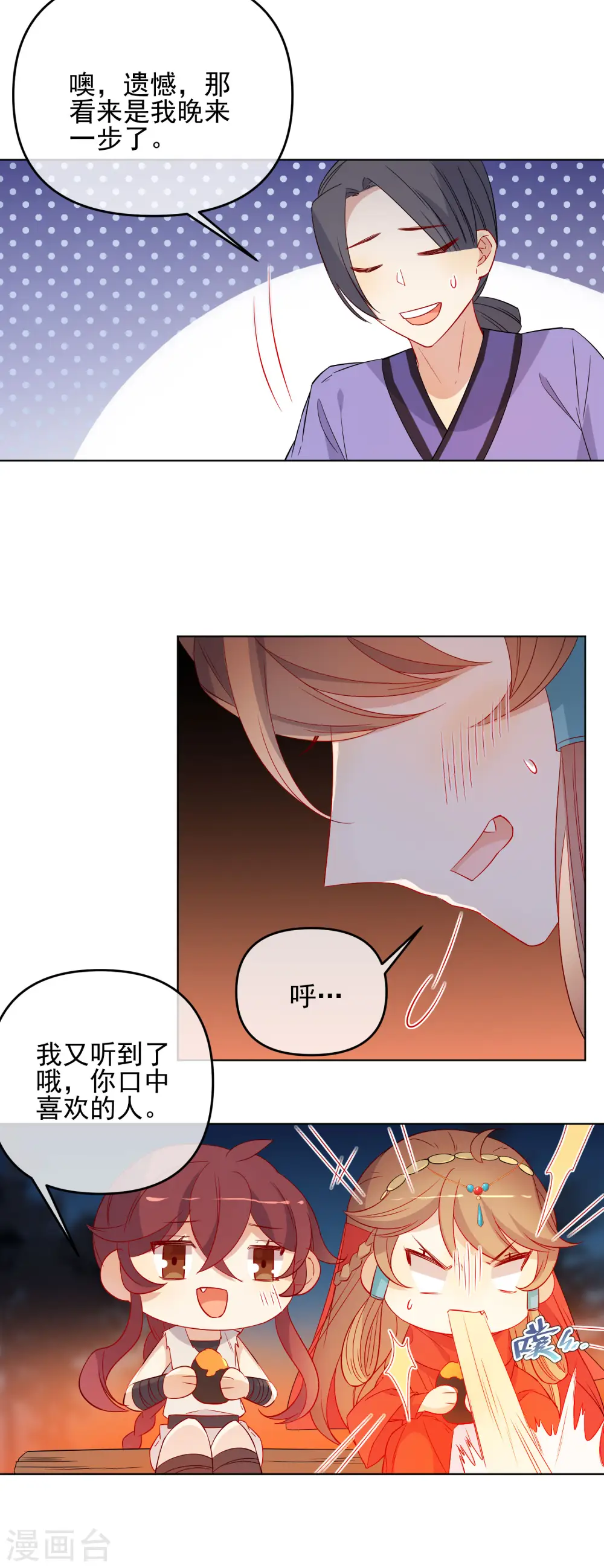 第183话 最幸运的遇见5