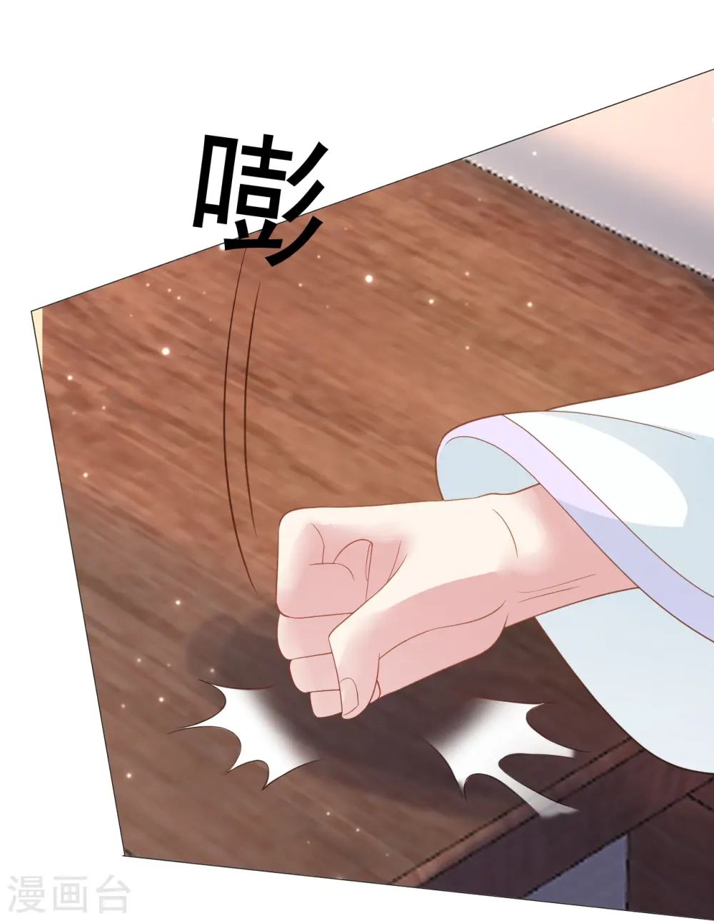 第327话 眼中钉12