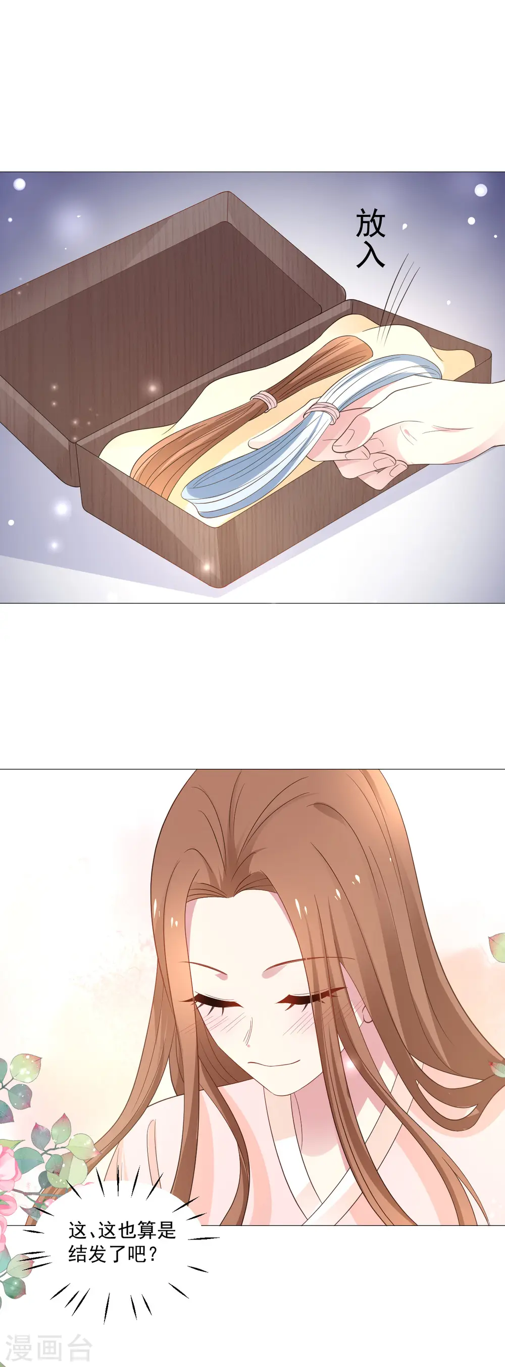 第320话 藏秘密5