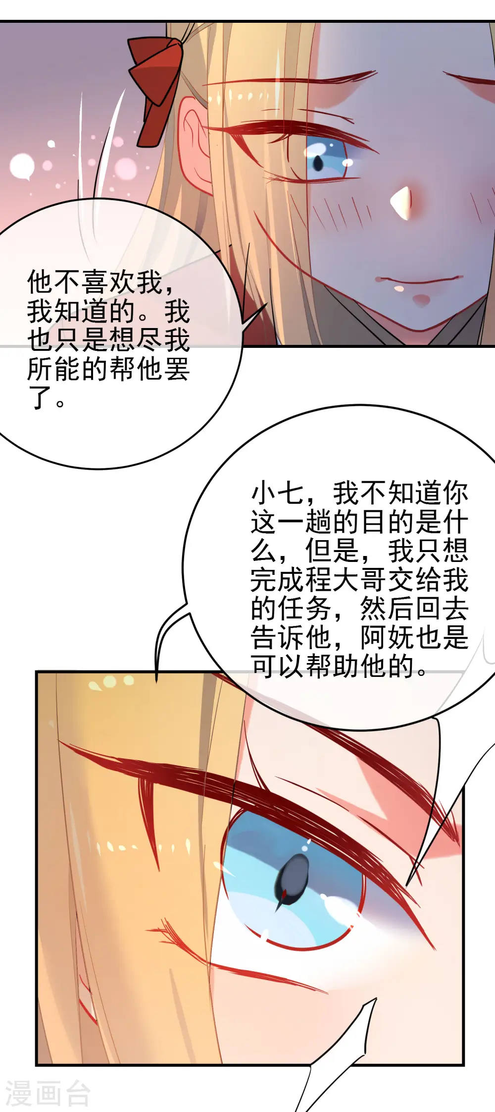 第151话 勇气？痴心？16