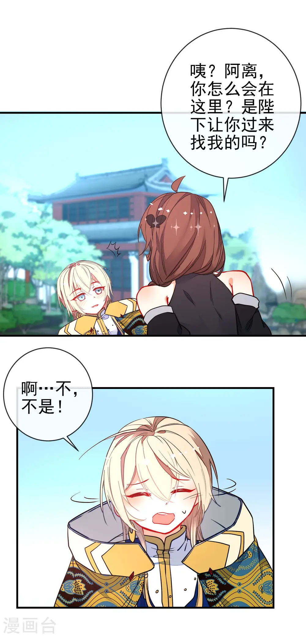 第125话 逼婚6