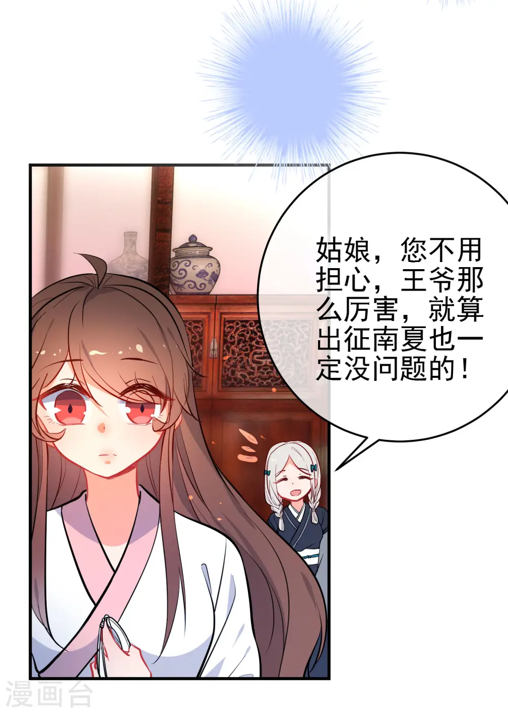 第149话 噩梦预警7