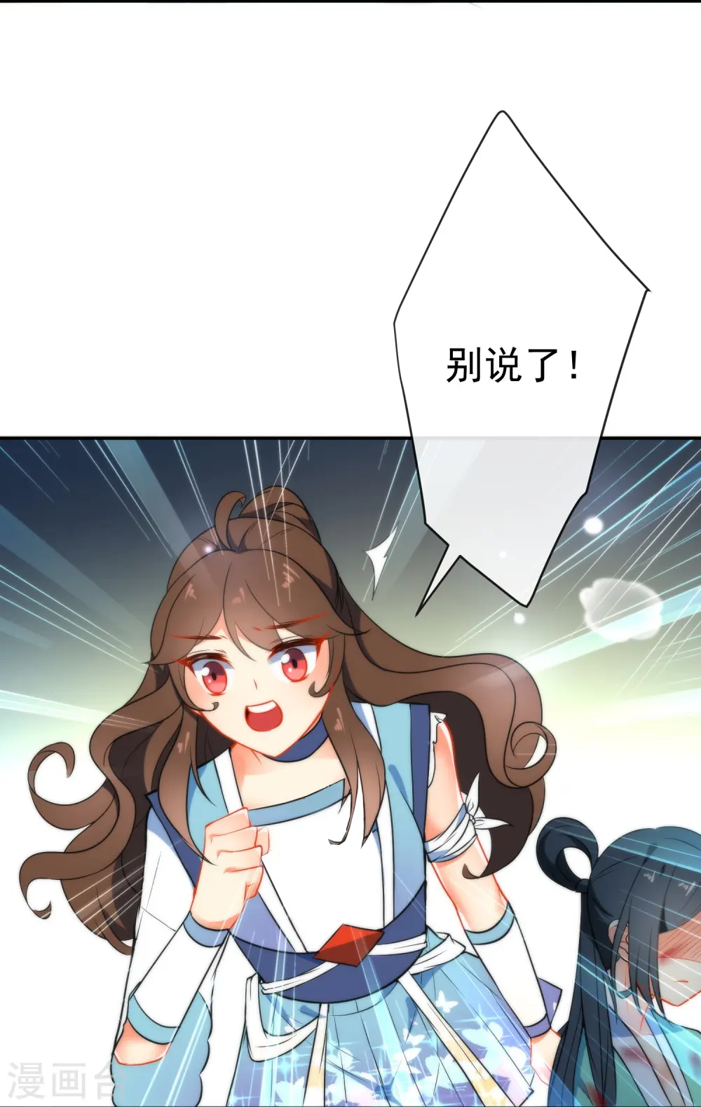 第41话 他会担心我吗？25