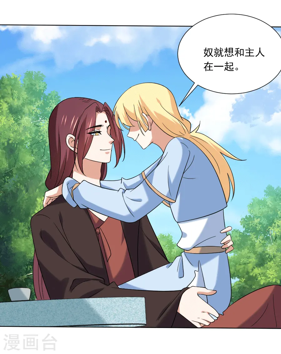 第246话 顺藤摸瓜15