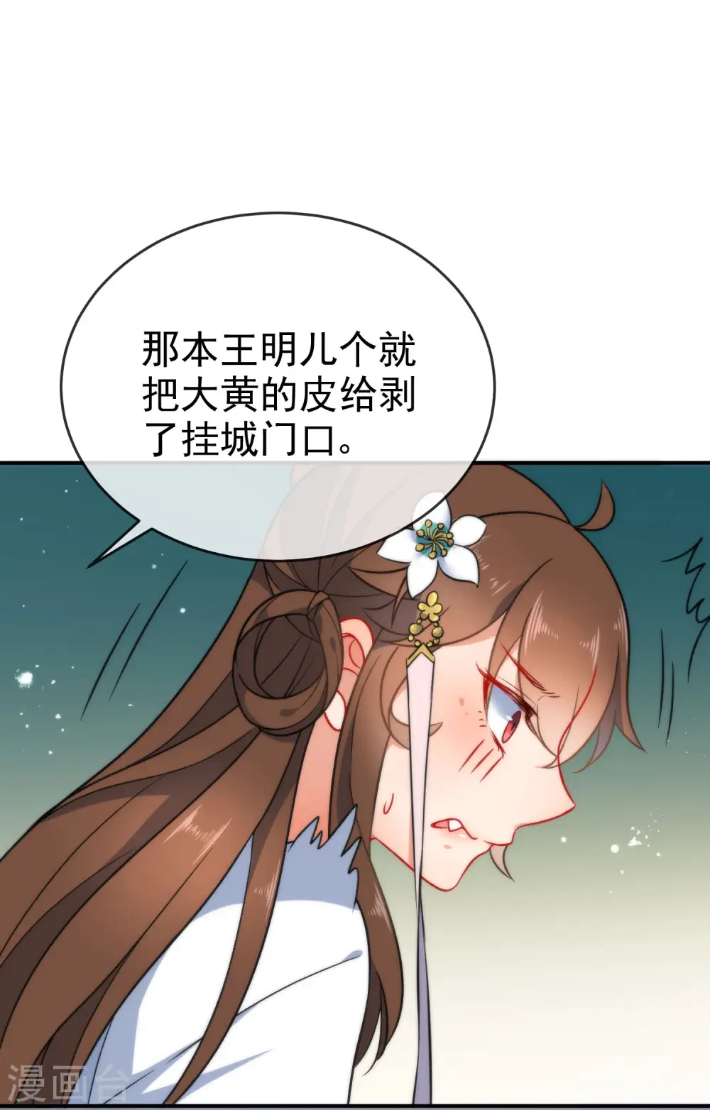 第57话 你让人很有食欲！17
