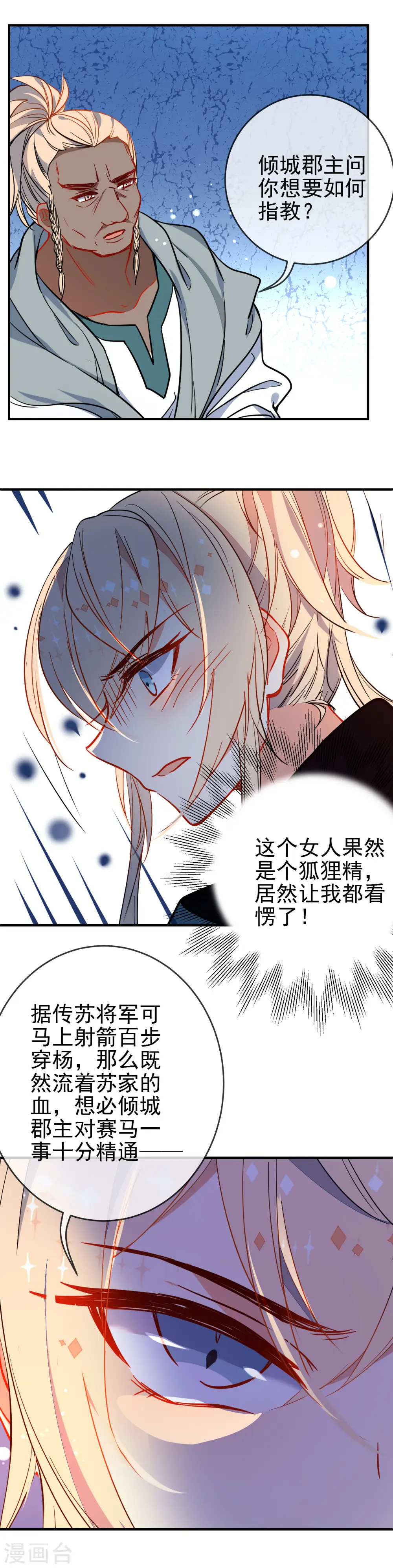 第123话 挑衅18