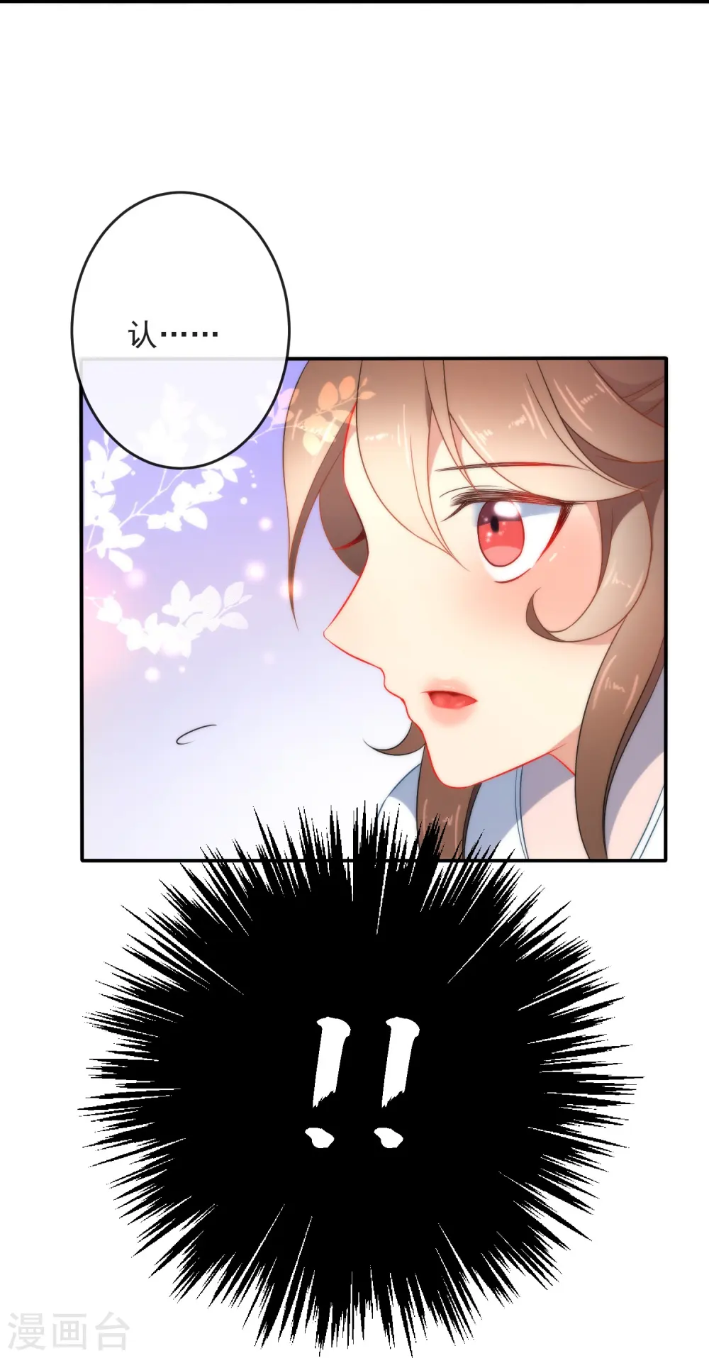 第26话 私房师傅22
