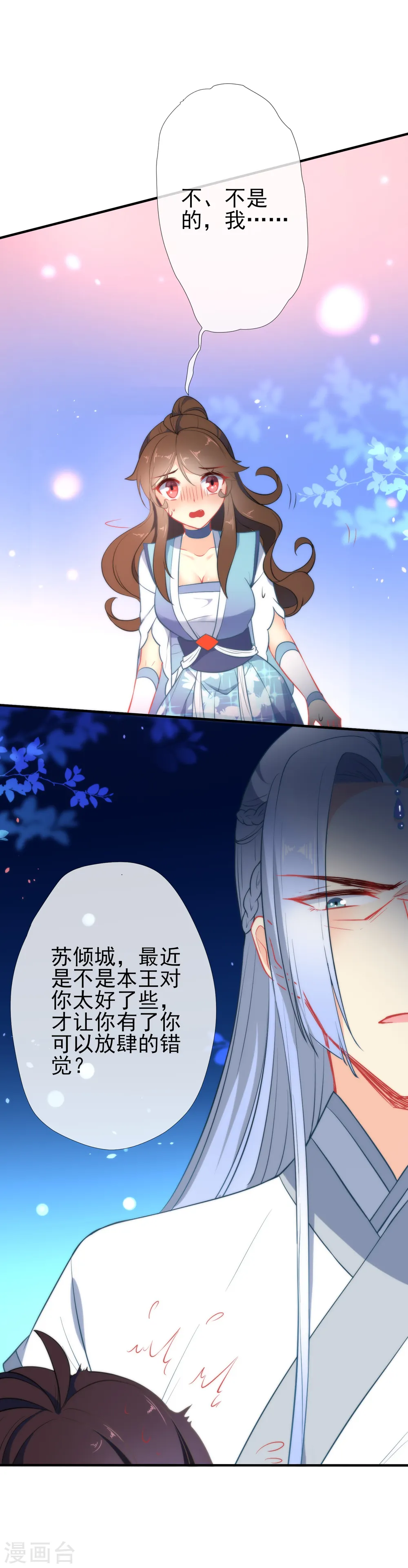 第35话 王爷生气后果很严重！4