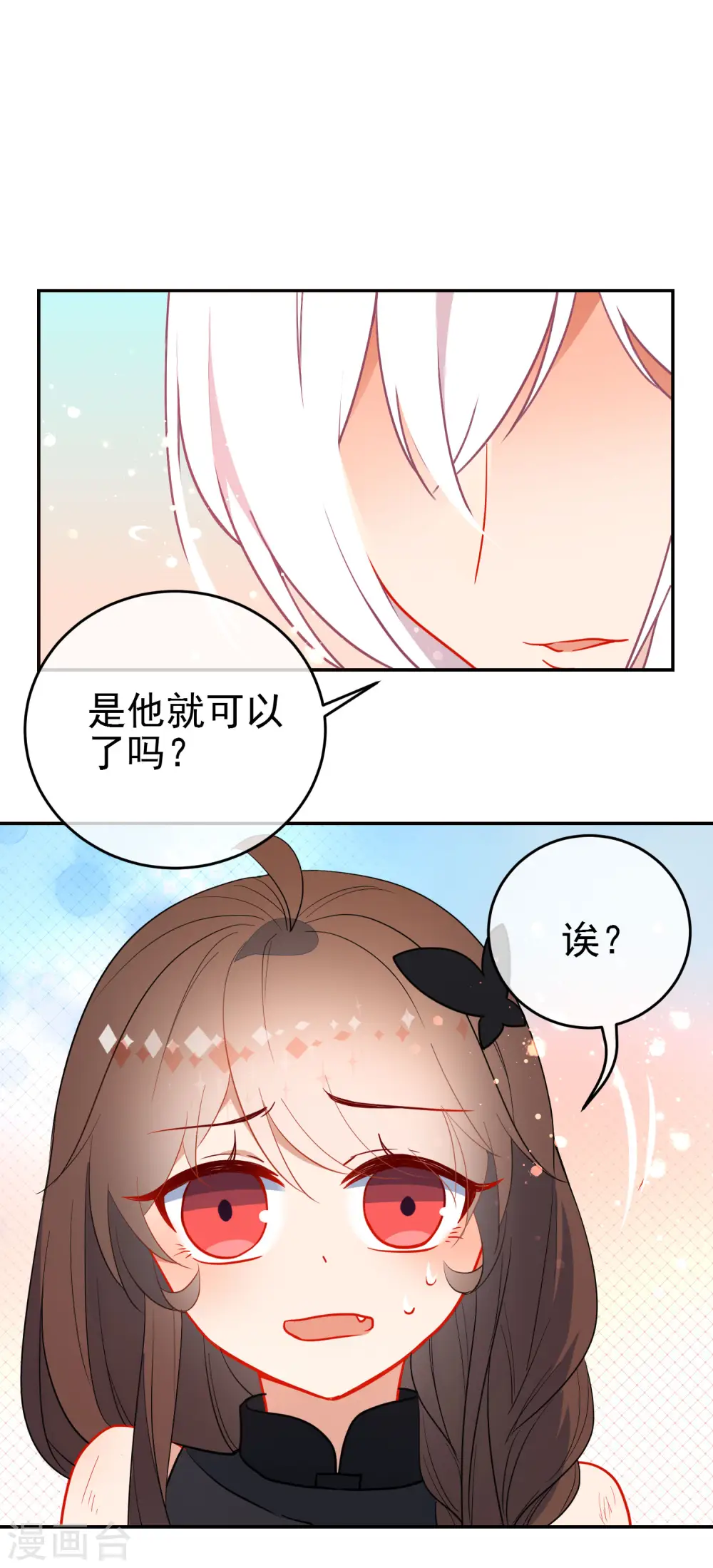 第131话 抢手的狼少女15
