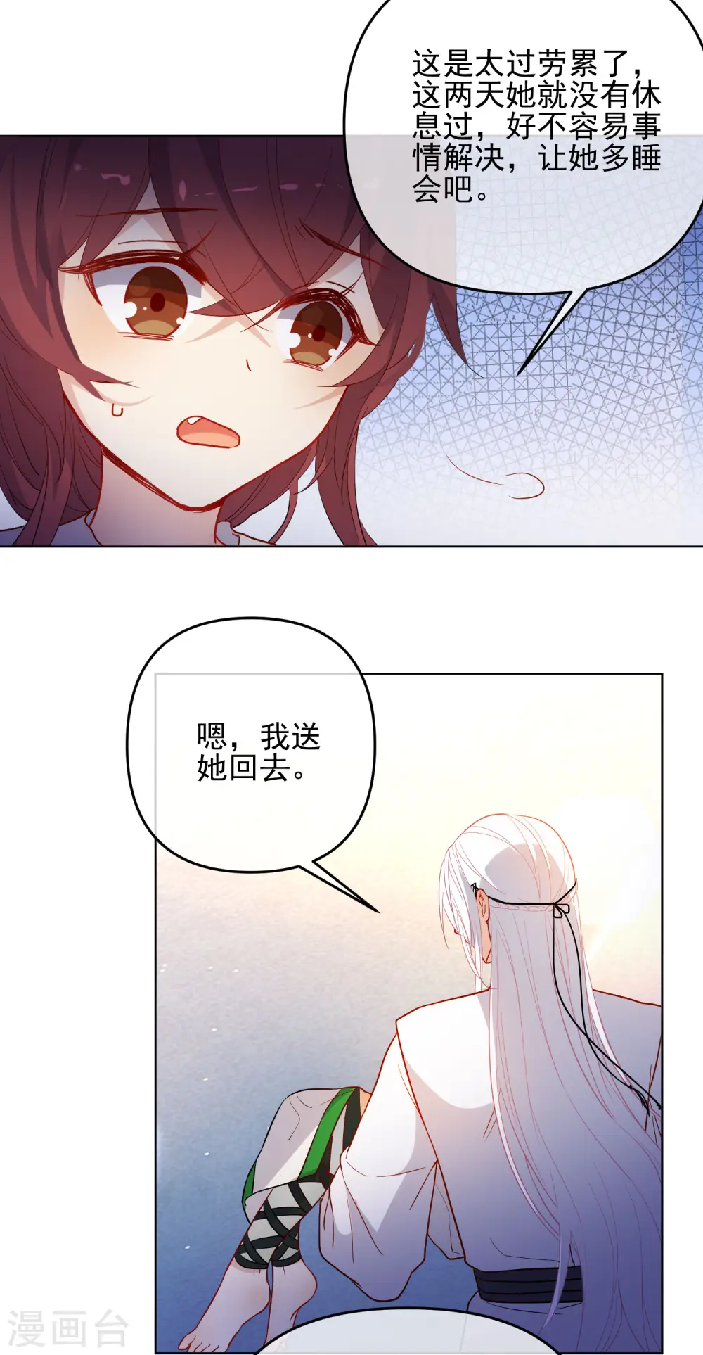 第173话 问心无愧18