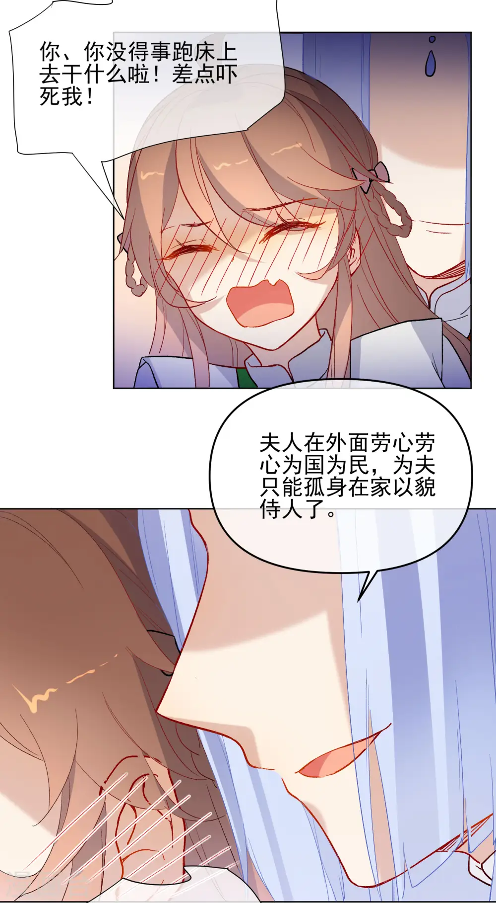 第179话 以貌侍人14