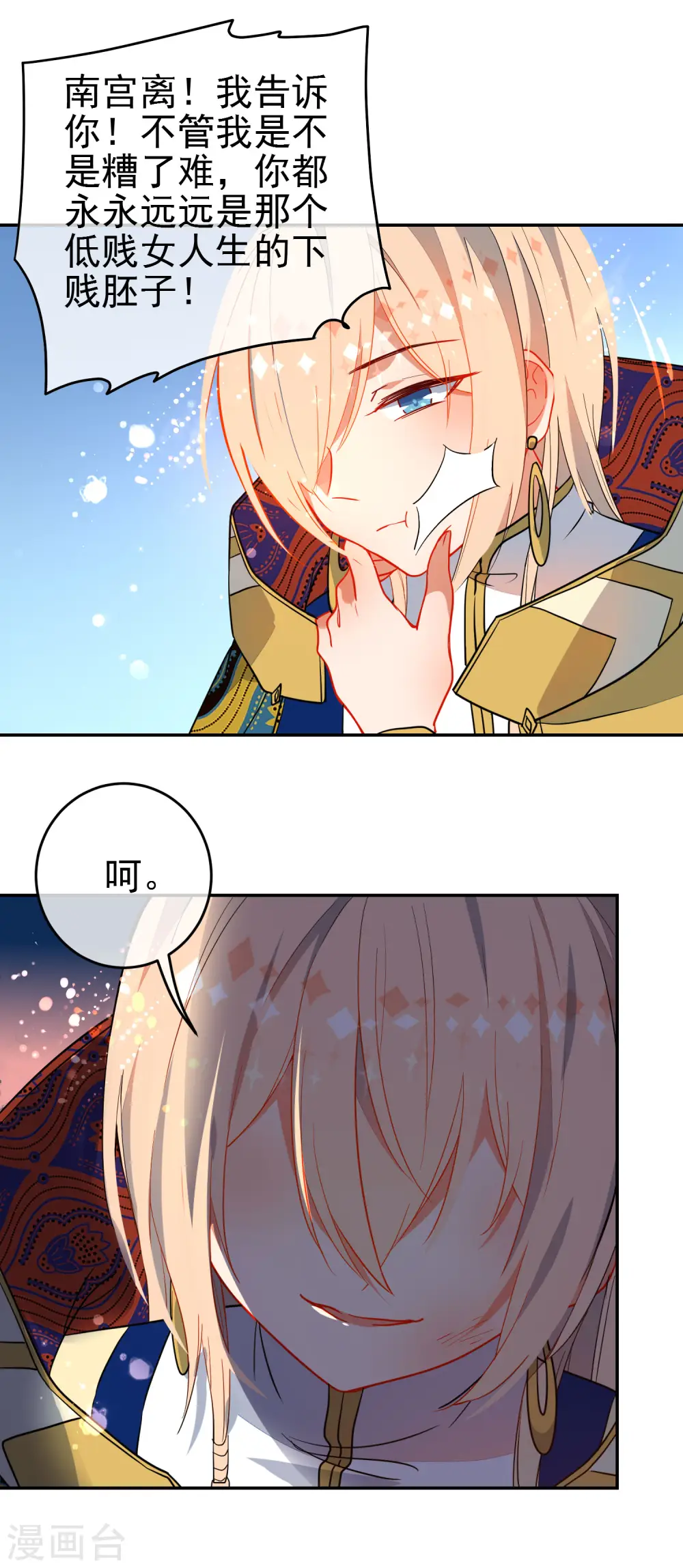 第133话 残酷的温柔15