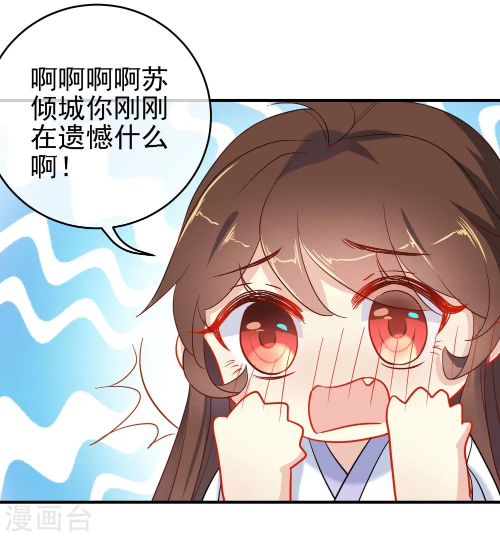第140话 请旨提亲5