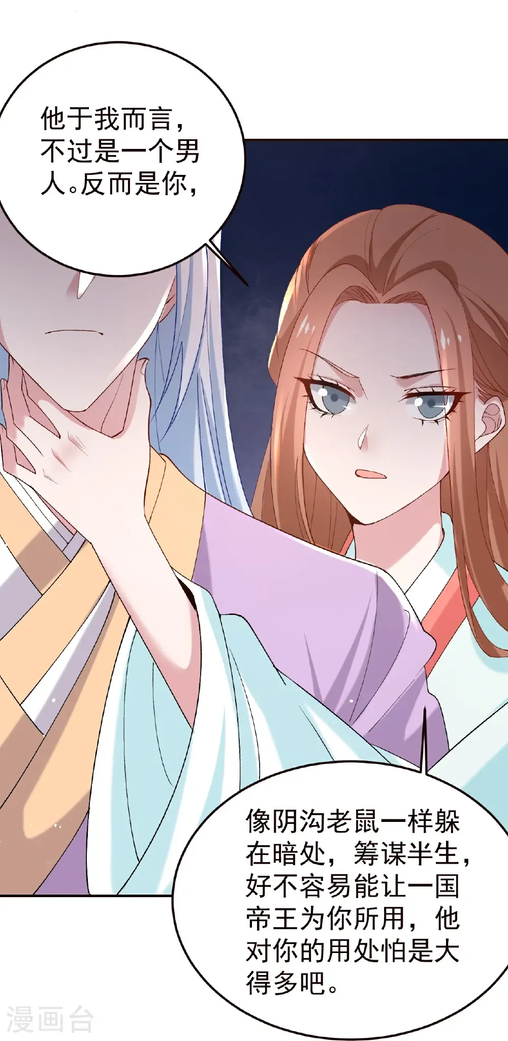 第357话 杀人诛心12