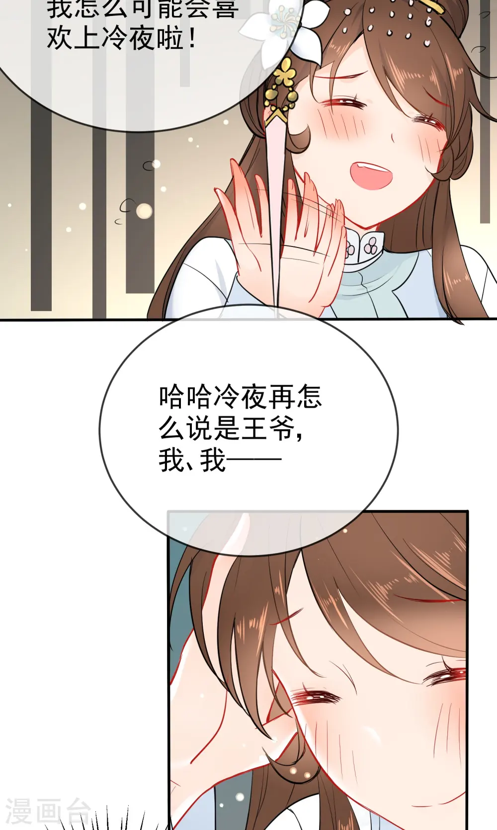 第56话 我只是一个玩物？6
