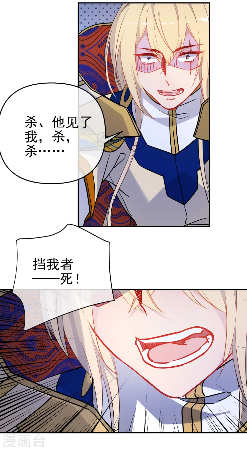第163话 挡我者死11