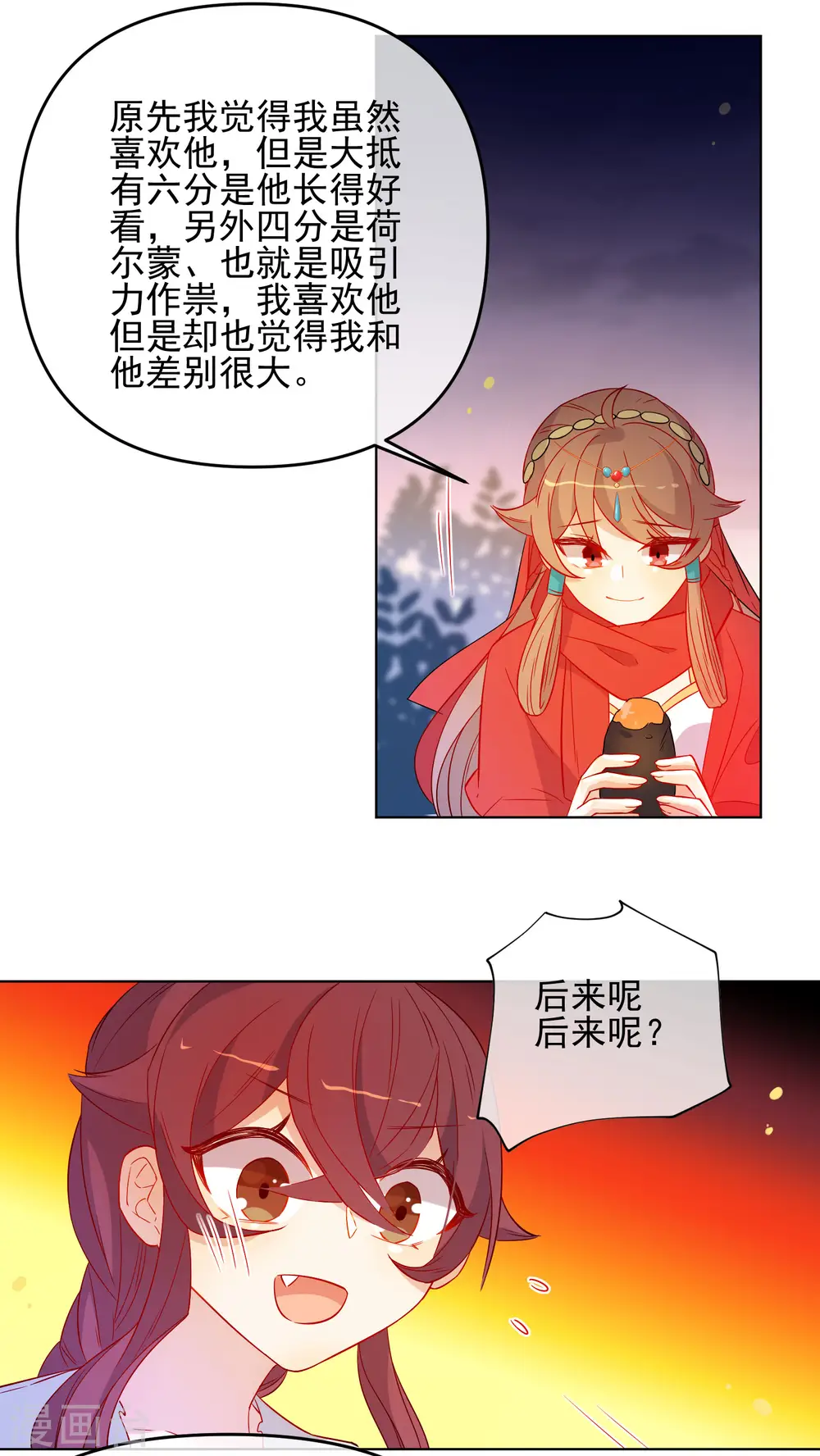 第183话 最幸运的遇见7