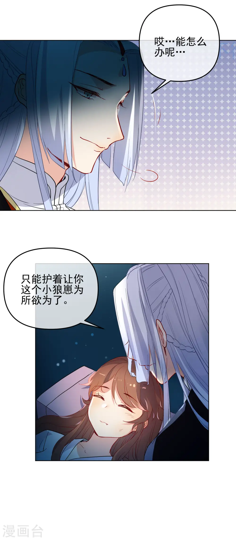 第174话 超级隐患7