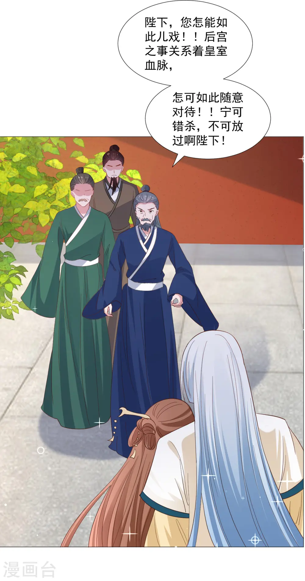 第325话 陛下的信任25