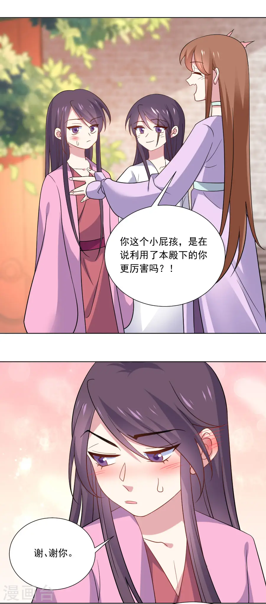 第255话 报复16