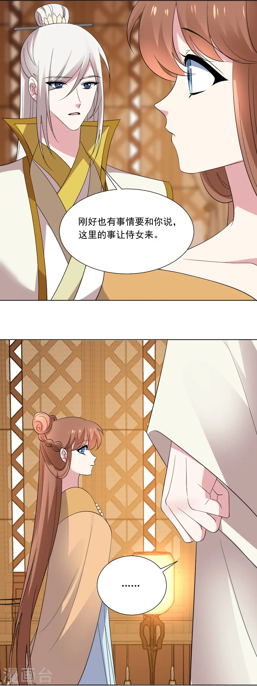 第294话 调虎离山18