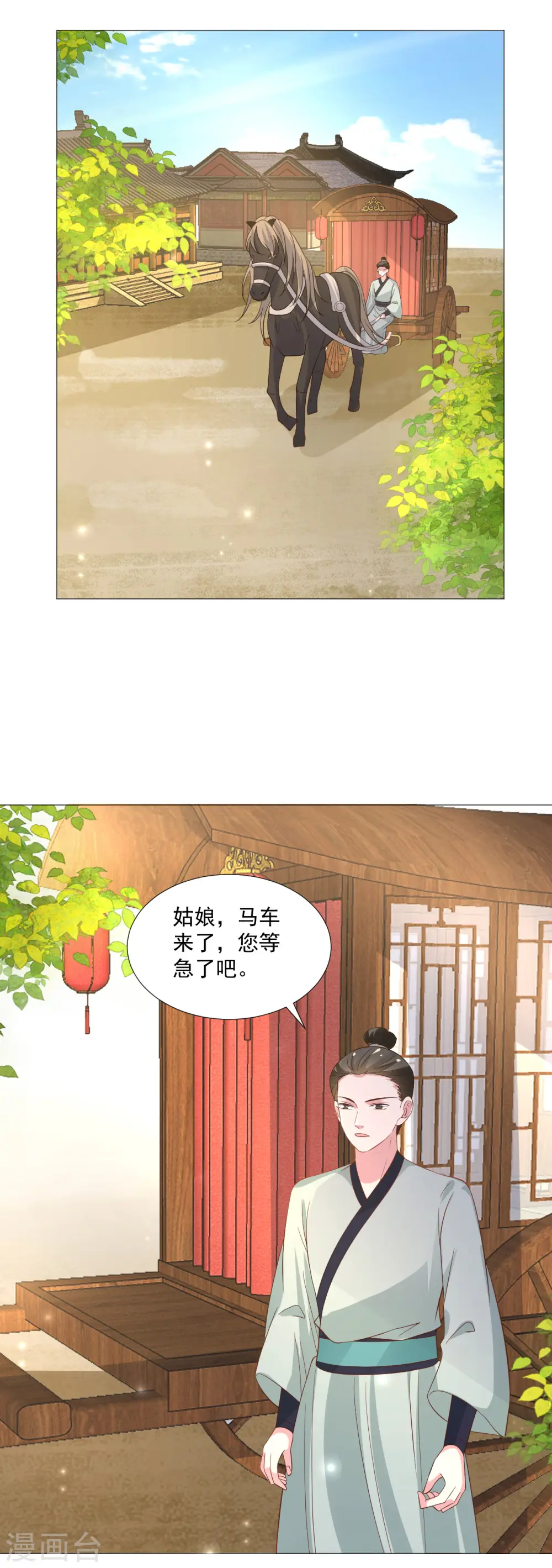 第322话 将军归来4