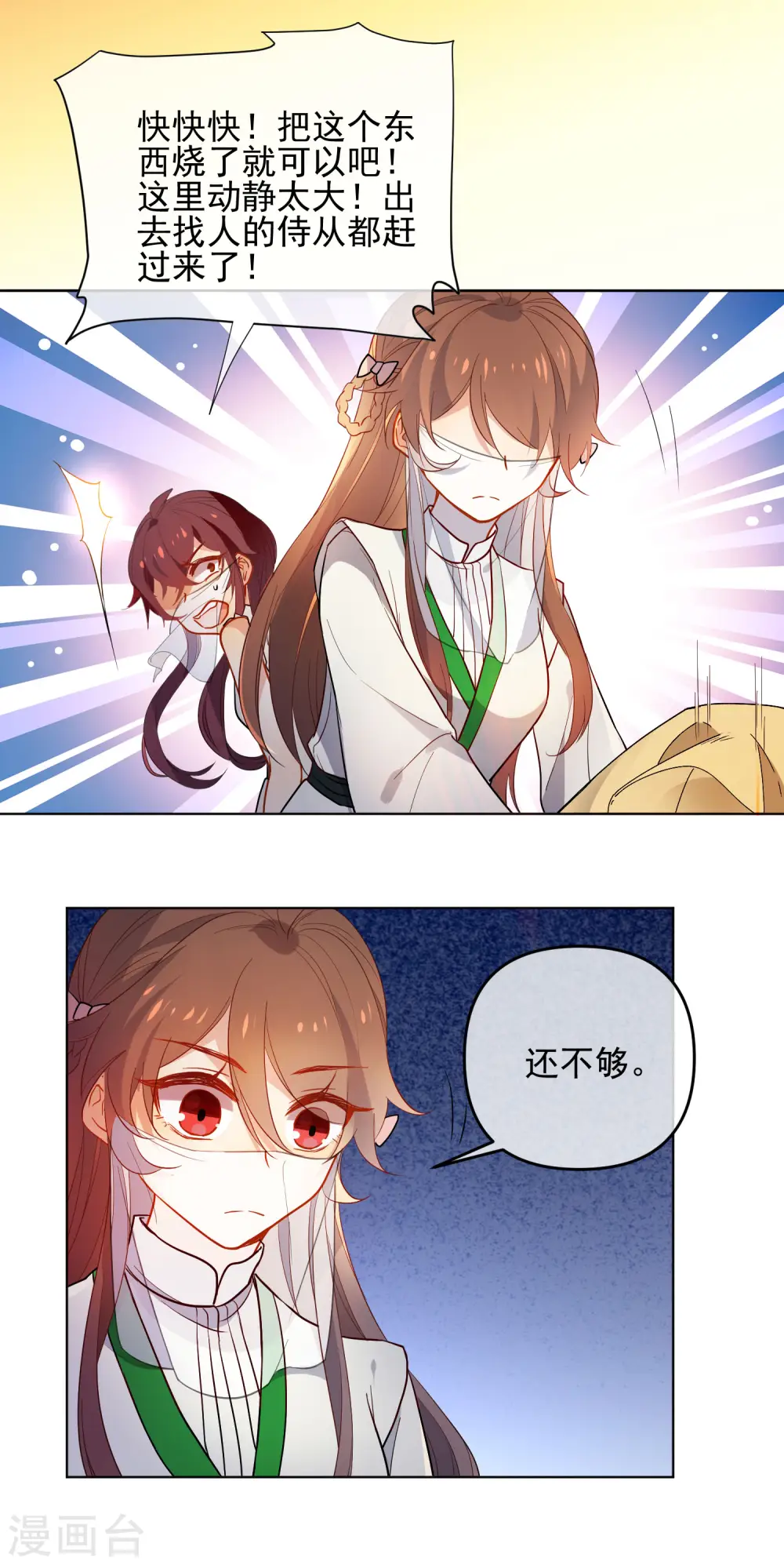 第172话 妖言惑众14