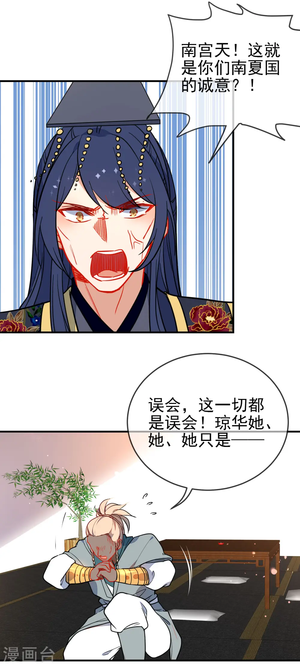 第127话 公主又怎样2