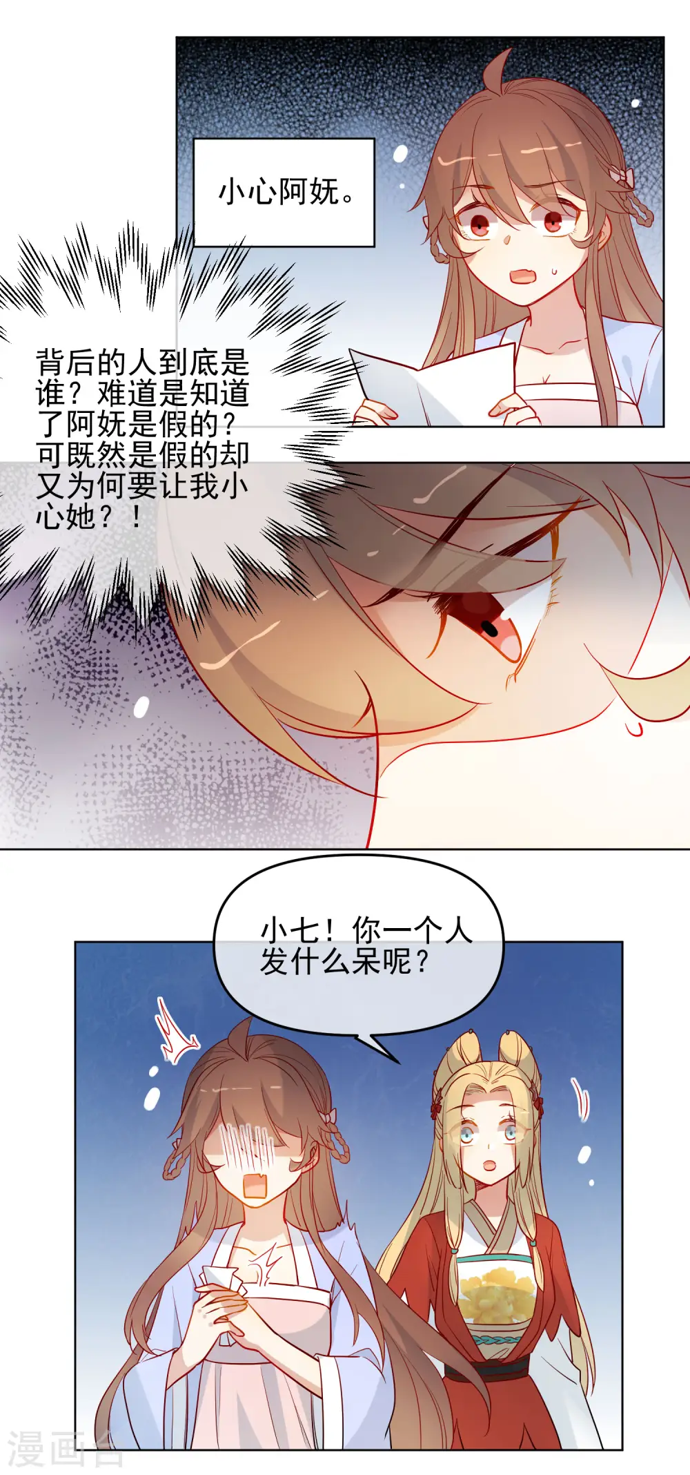 第187话 蛊王16