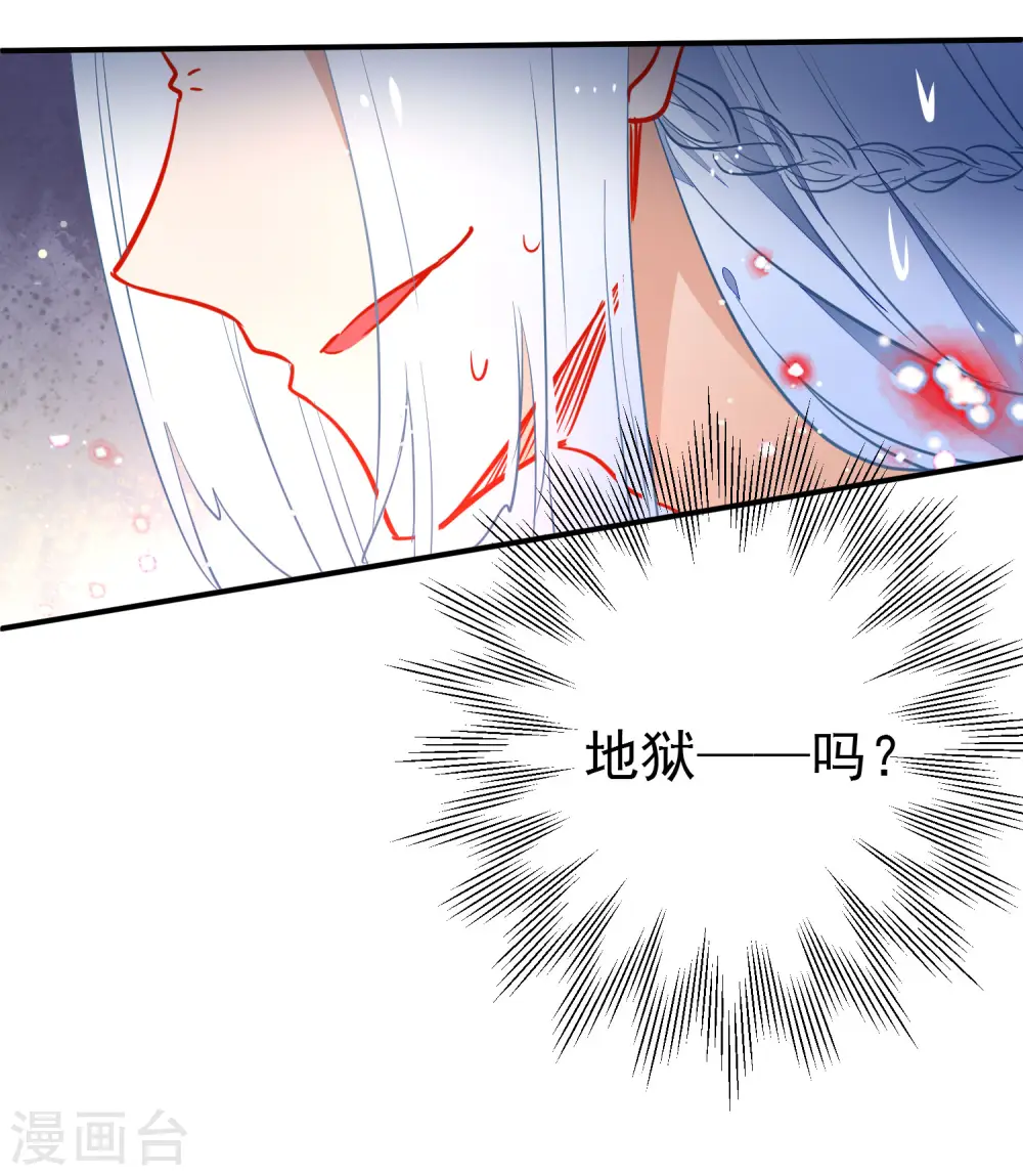 第106话 没你的世界是地狱11