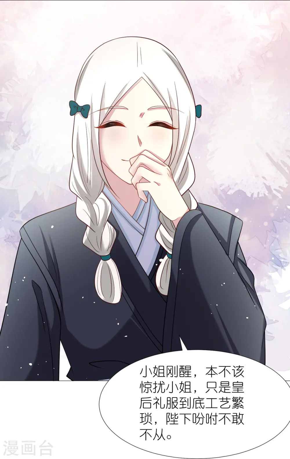 第340话 不好的预感26