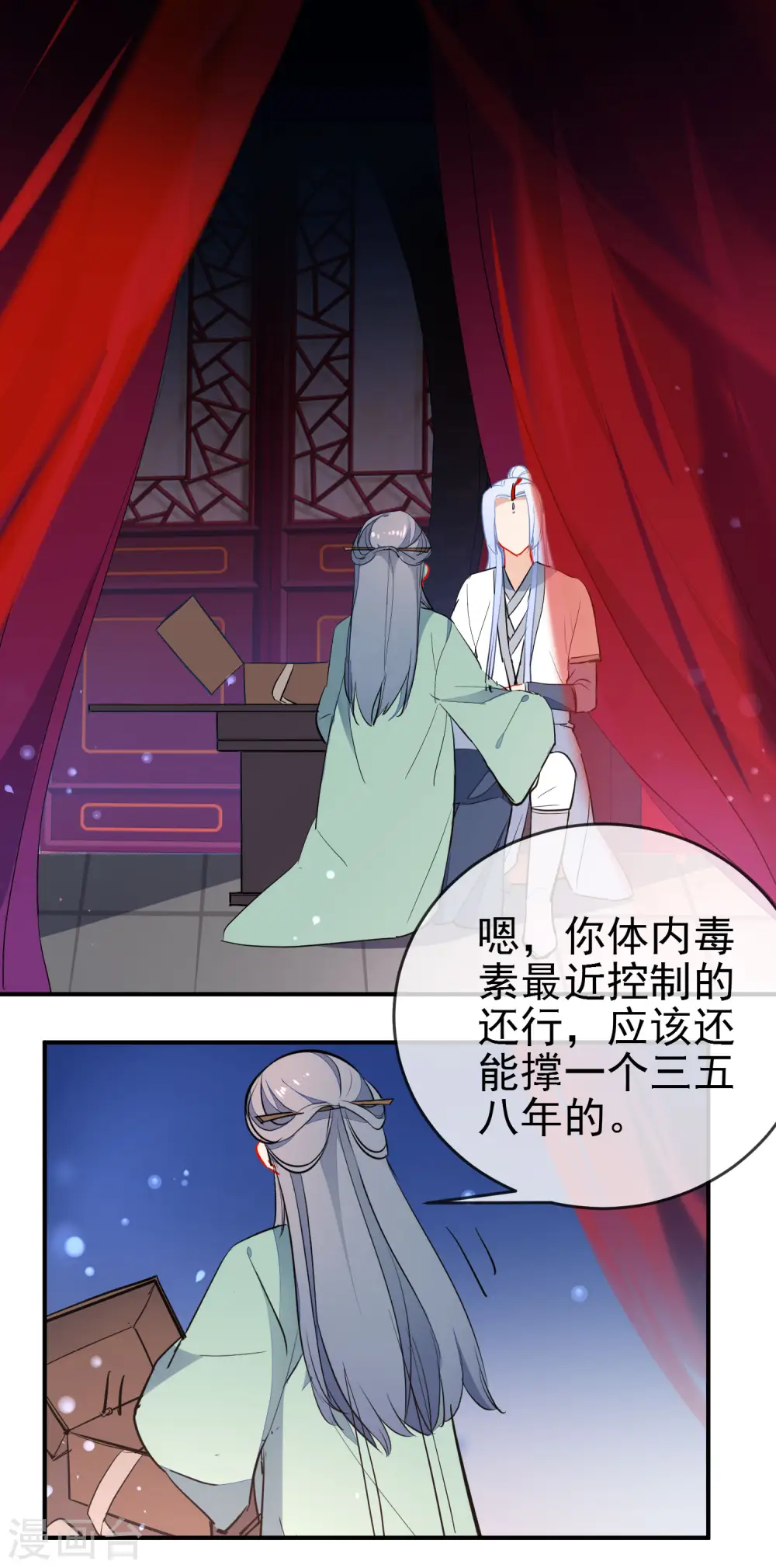 第112话 恋爱酸臭1