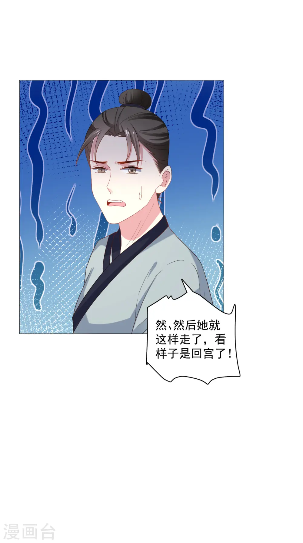 第324话 回首又见他5