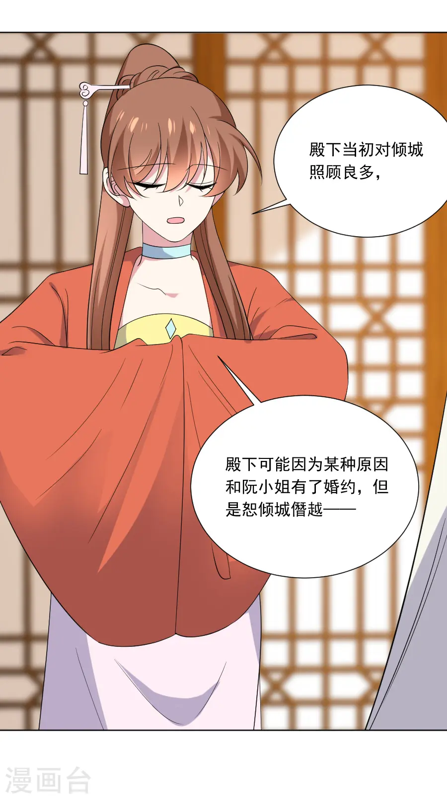 第284话 意外之喜5