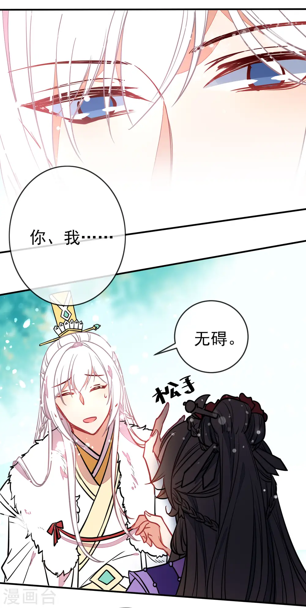 第99话 兄妹情8