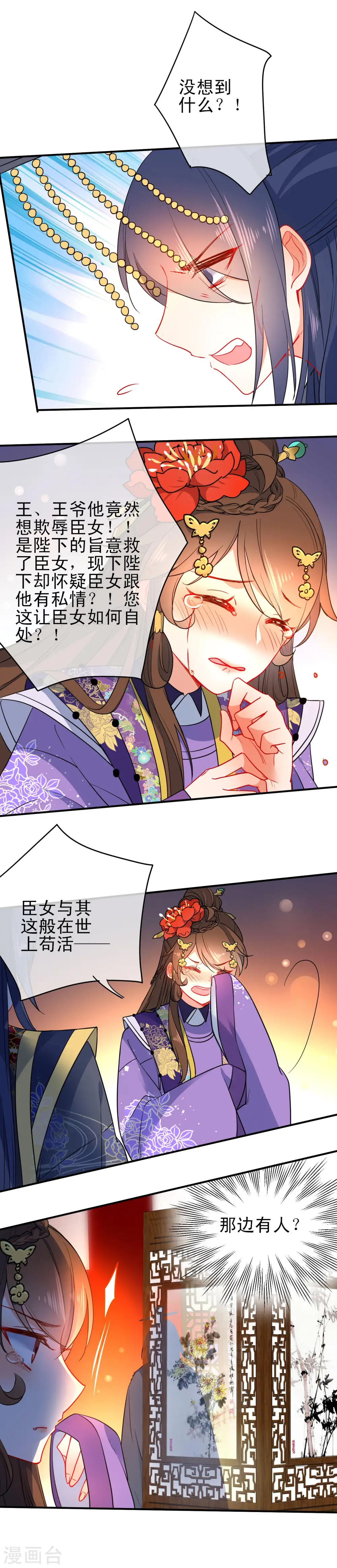 第87话 谁来救救我！6
