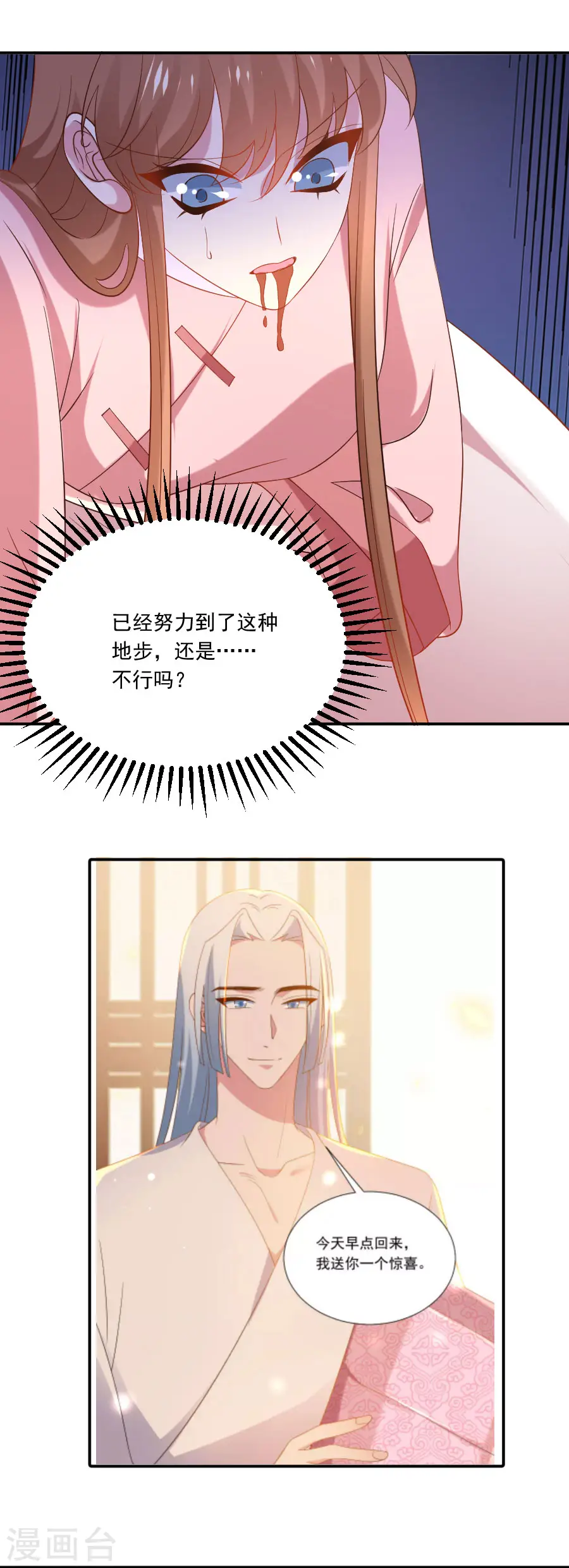 第305话 对不起，我失约了……16