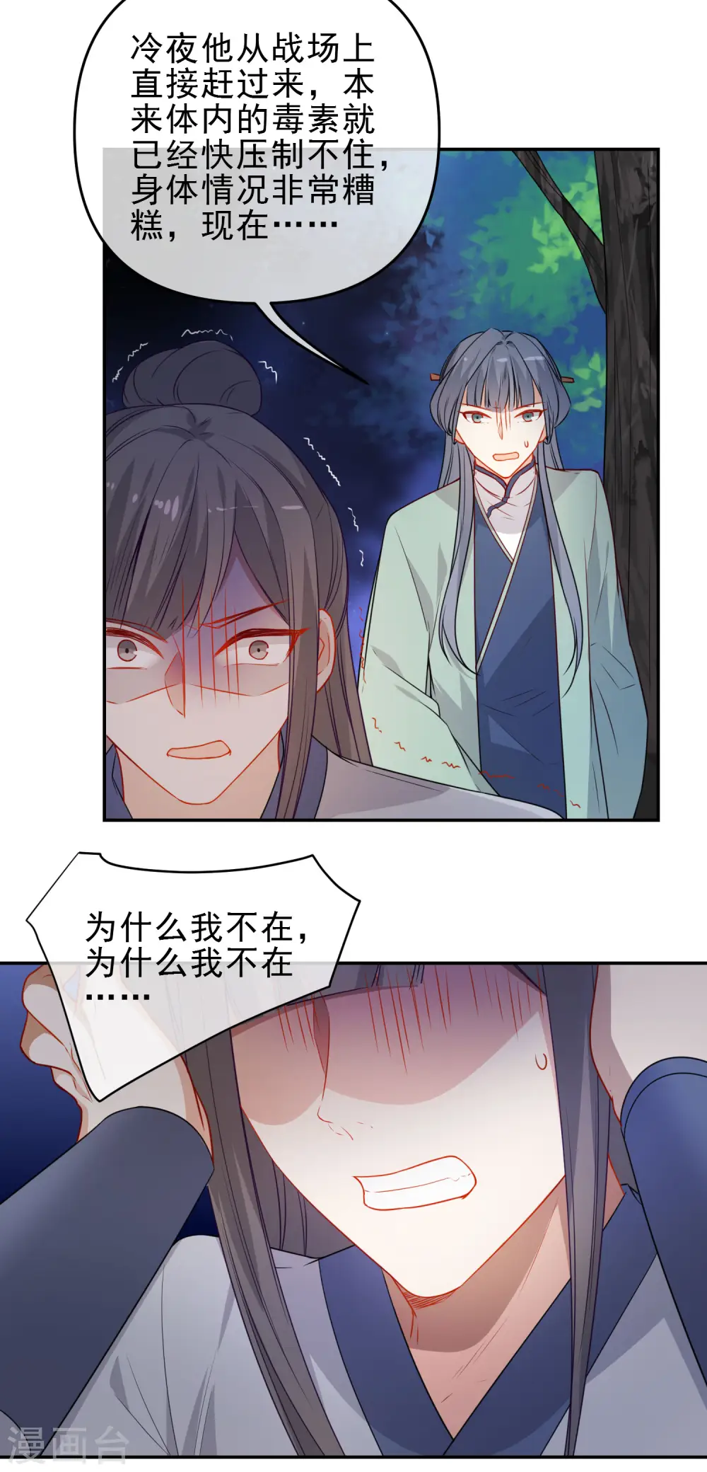 第214话 以圣女之名起誓7